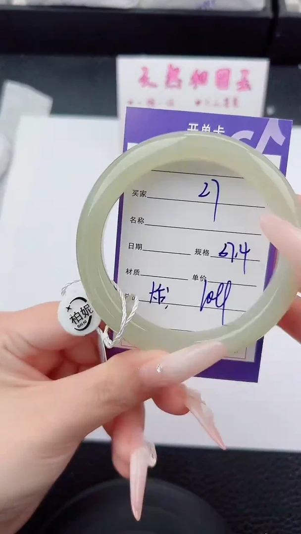 未镶嵌手镯和田玉27碎玉微色差T3