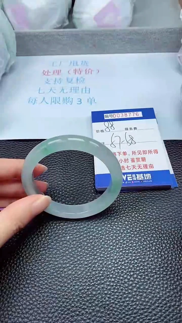 拍下以实物为准38776