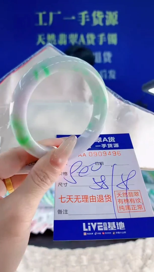 未镶嵌手镯翡翠96