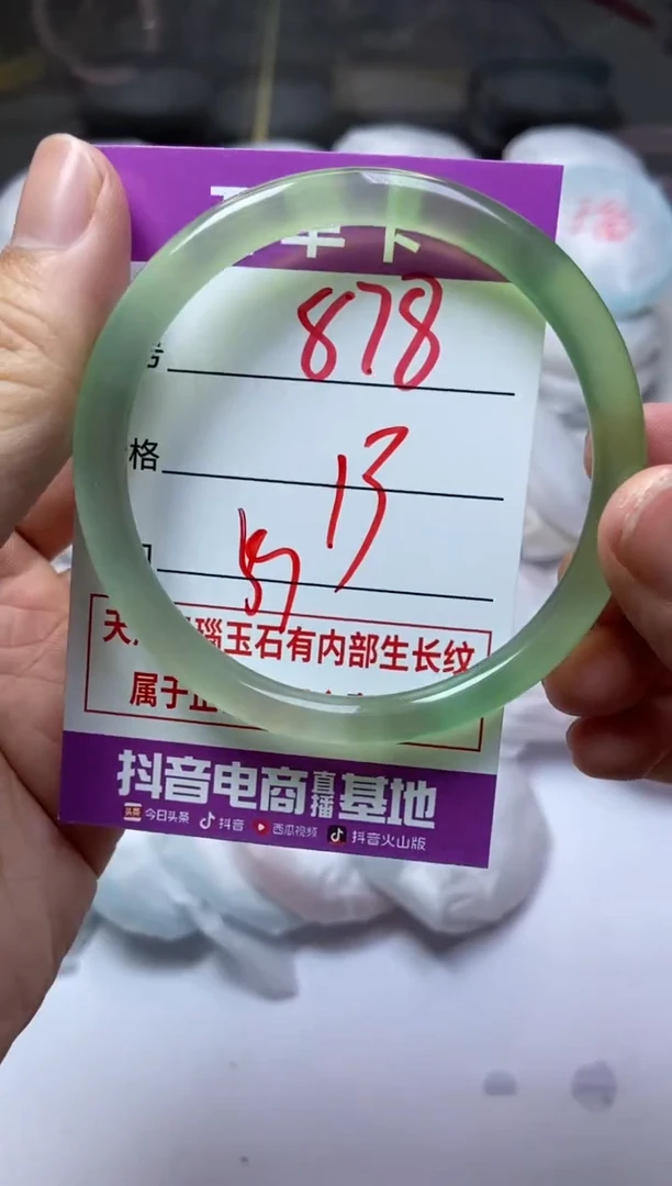 手镯玛瑙/玉髓未镶嵌878