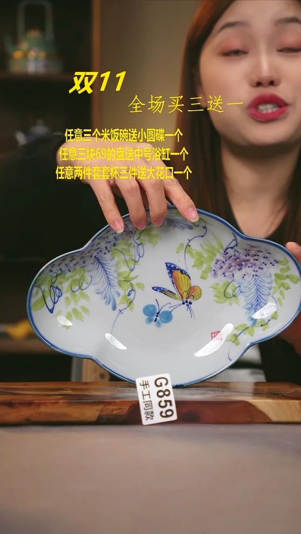 其他G859陶然集器瓷器