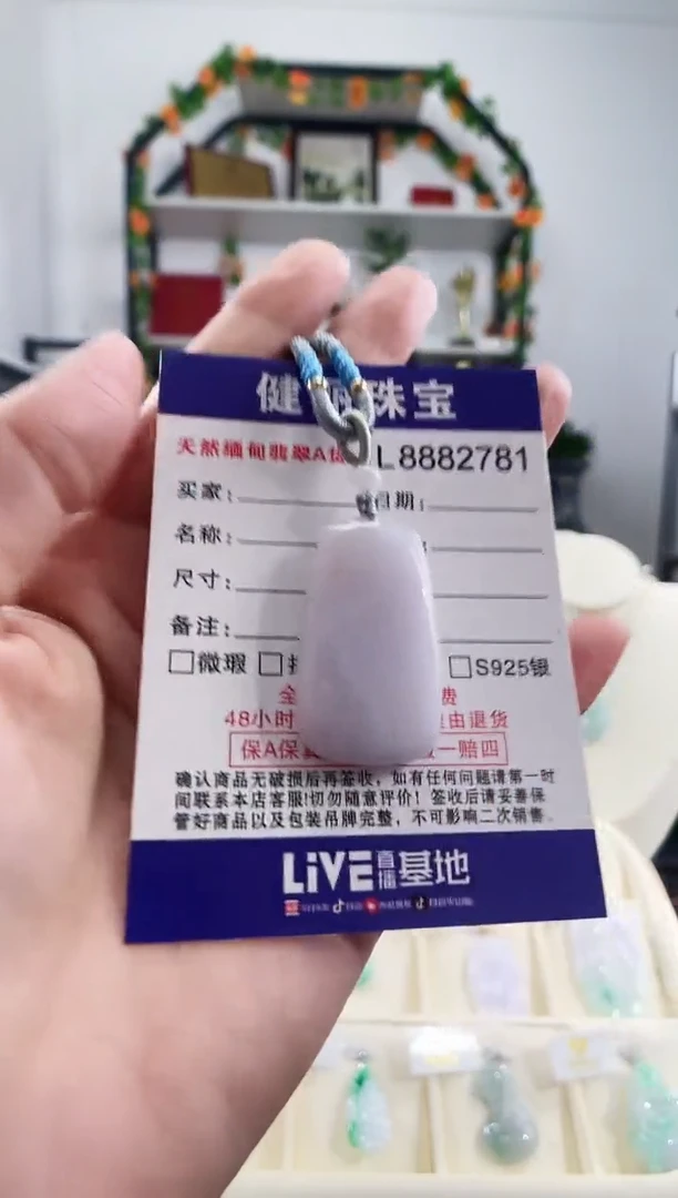 颈饰未镶嵌翡翠天然缅甸翡翠 无事牌(一物一证)
