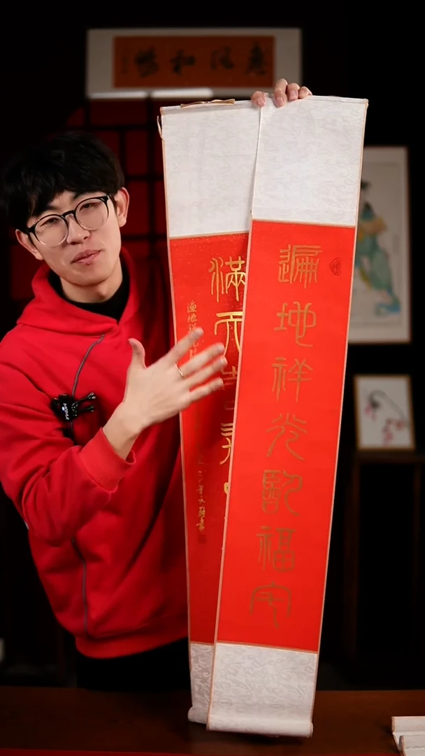 书法书法卷轴17*110红金满天遍地一对 杨