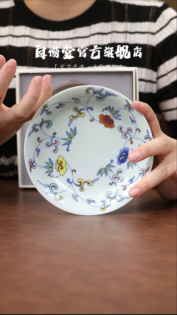 福利品-秘影山房五彩缠枝莲壶承