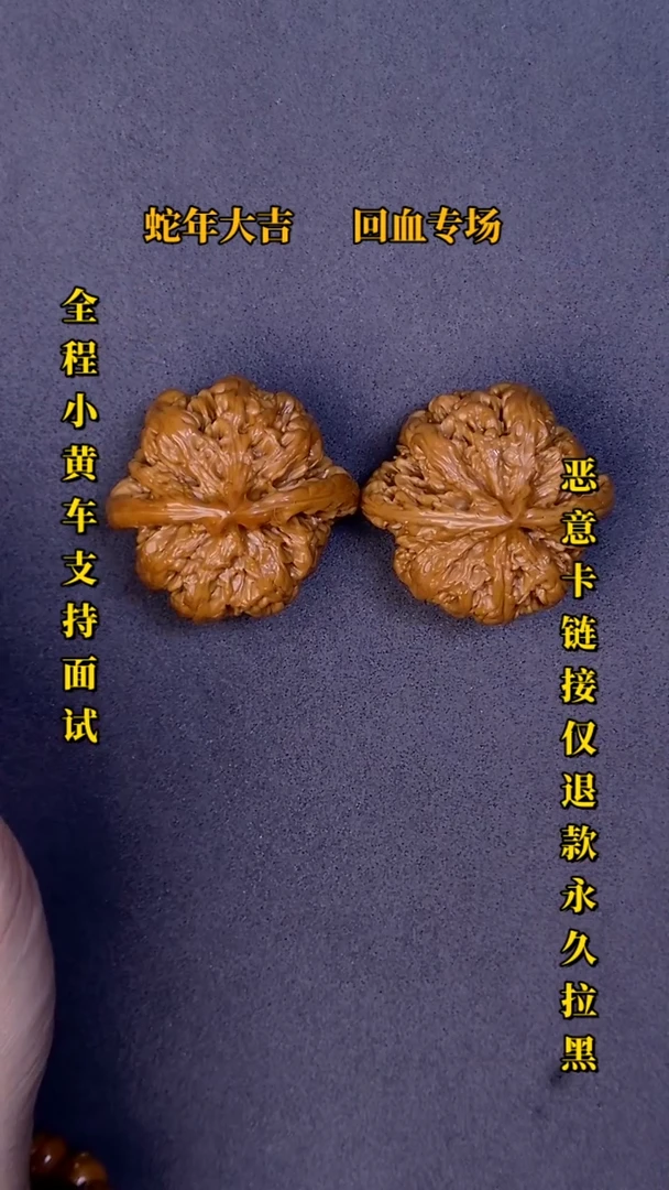 【闪购商品】文玩核桃把件大粗筋37