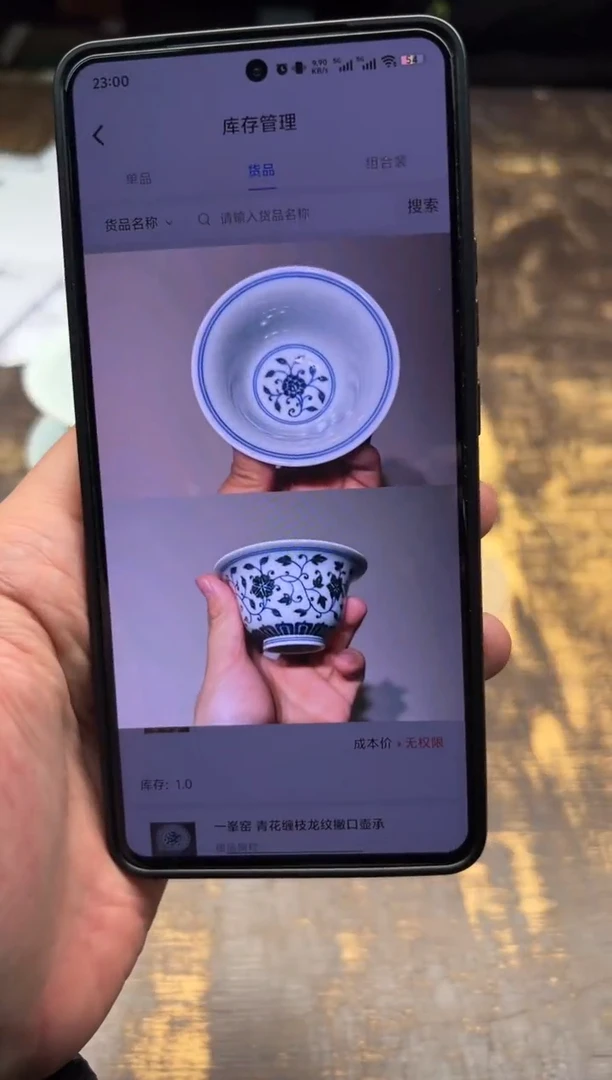 【闪购商品】/（预售）一峯窑 青花缠枝莲花神杯