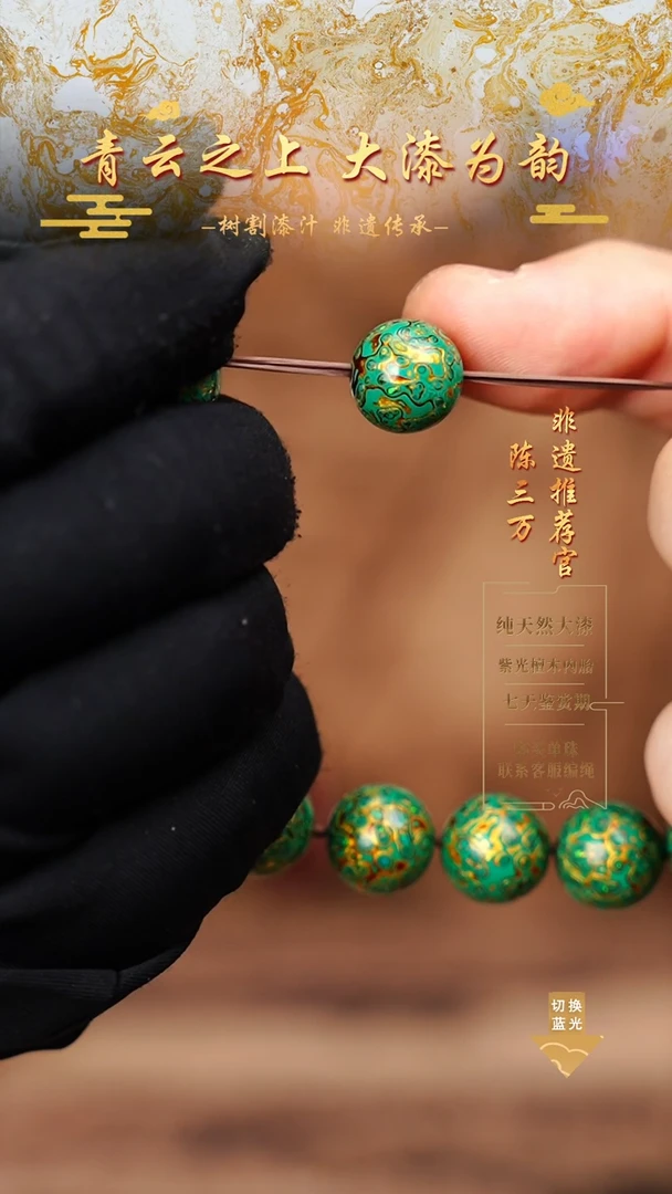 1.2正绿金变彩单珠