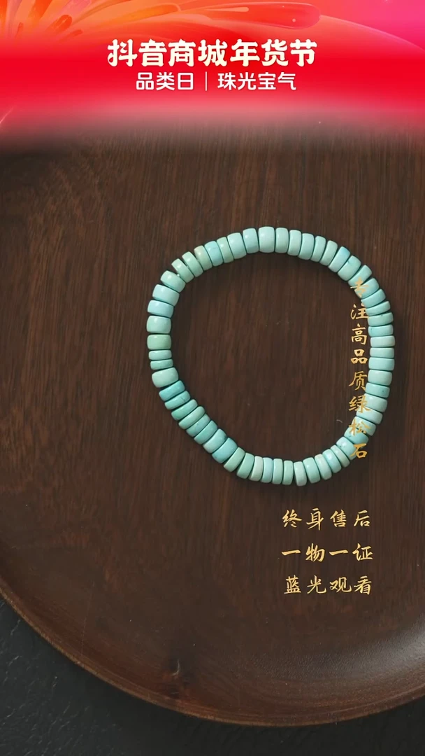 【闪购商品】绿松石Q48（多样性发一件）未镶嵌单圈