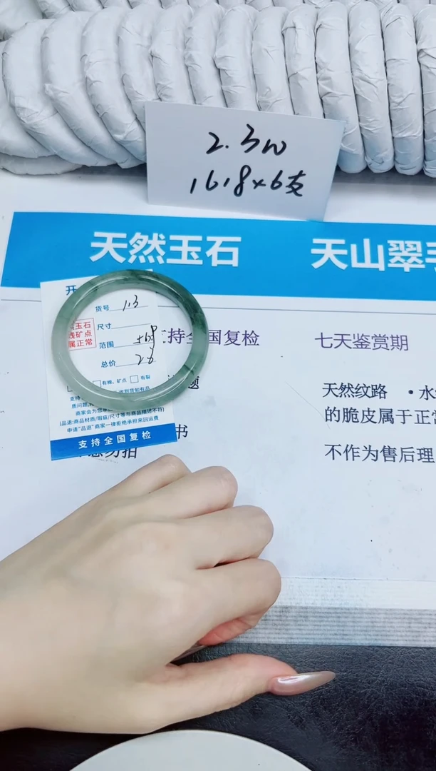 未镶嵌手镯石英质玉113/56.9