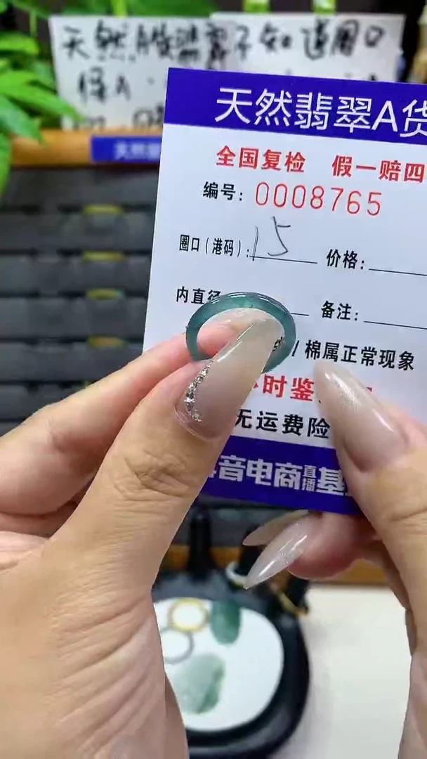 【闪购商品】翡翠戒圈未镶嵌天然翡翠A货8765