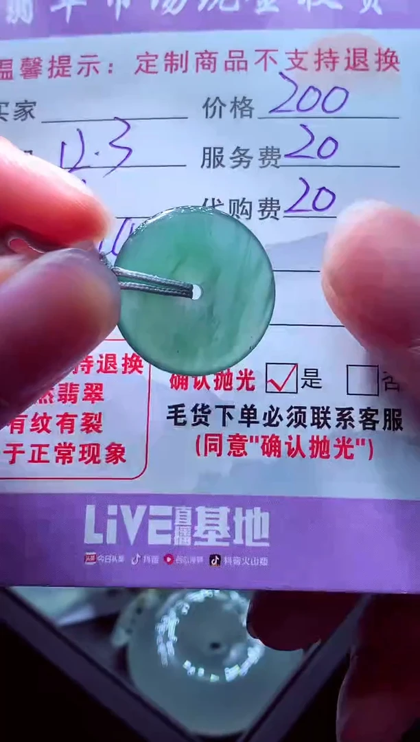 未镶嵌定制翡翠一**亿毛货翡翠定制518599