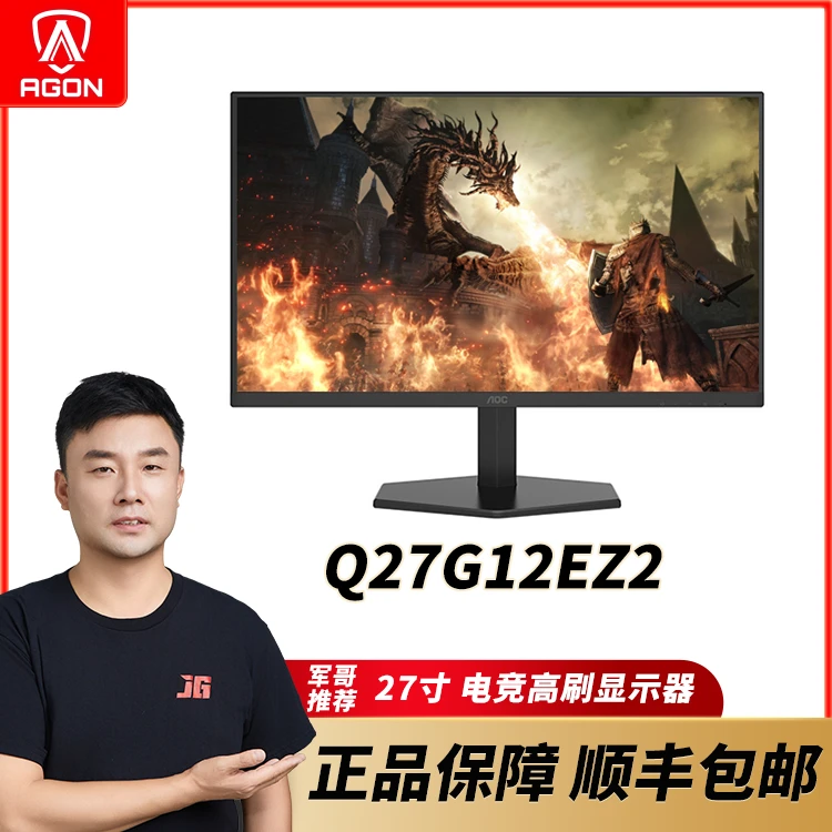 27G11ZE2 27英寸240HZ  电竞显示器ips游戏硬件低蓝光HDR屏幕