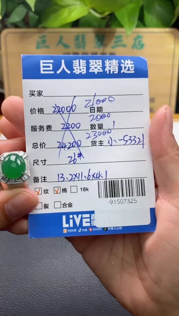 颈饰18K金镶嵌翡翠多人-91507325