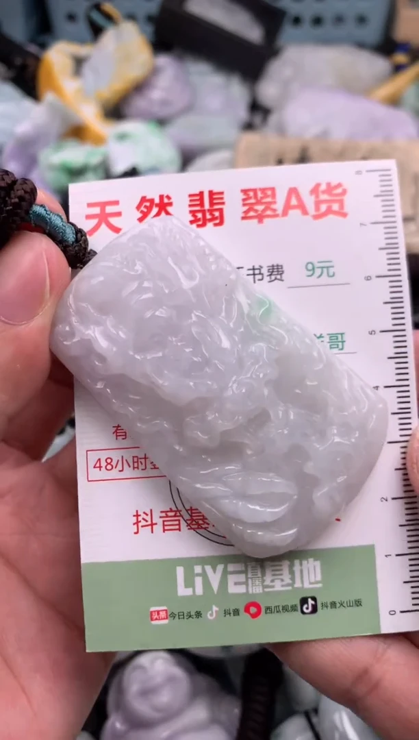 翡翠未镶嵌吊坠(不含链)1