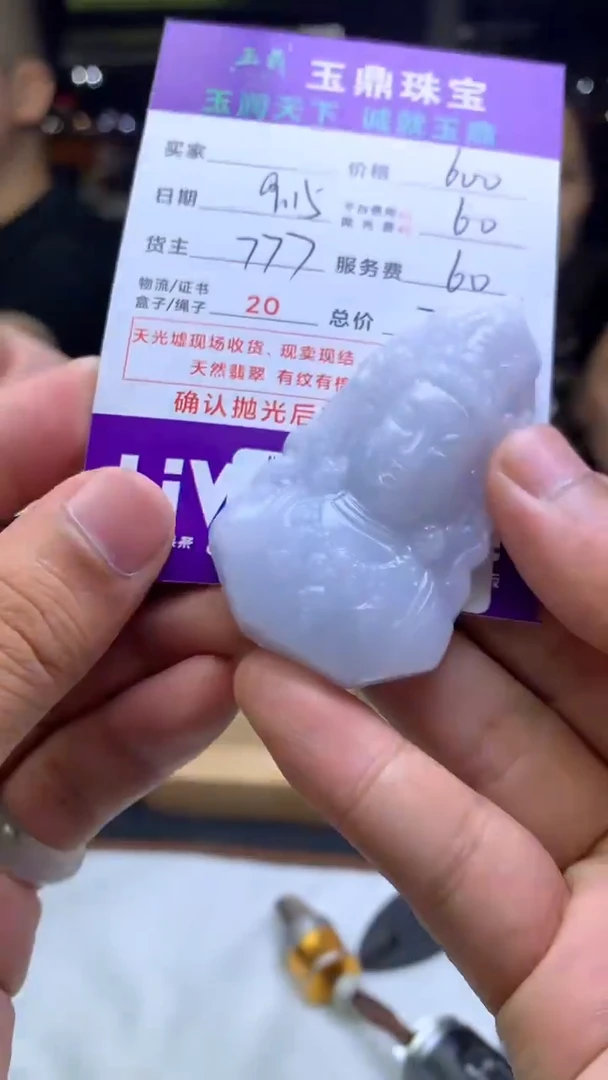未镶嵌定制翡翠?**天F02024788