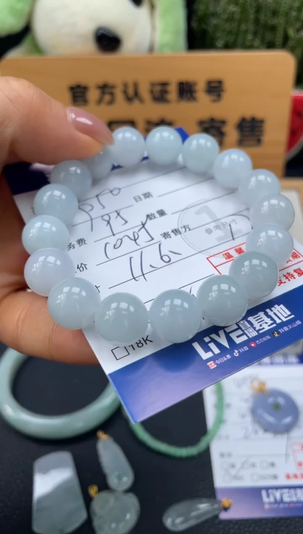 未镶嵌手串翡翠10150536