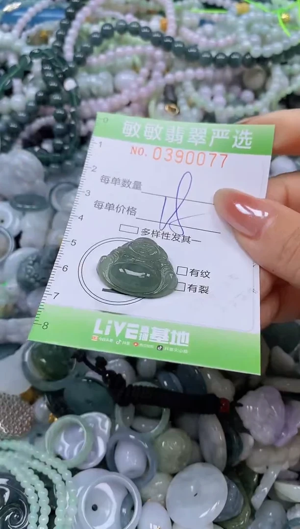 颈饰未镶嵌翡翠闪购0390077