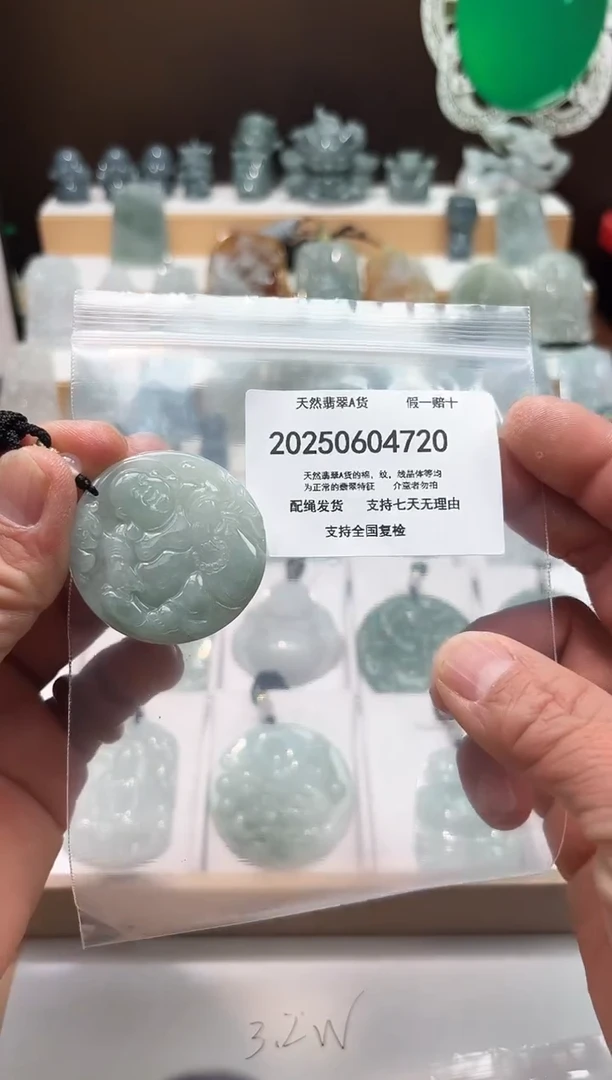翡翠未镶嵌颈饰闪购商品8号店20025006026