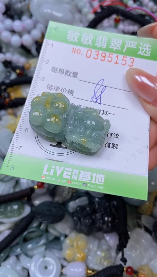 颈饰未镶嵌翡翠闪购0395153