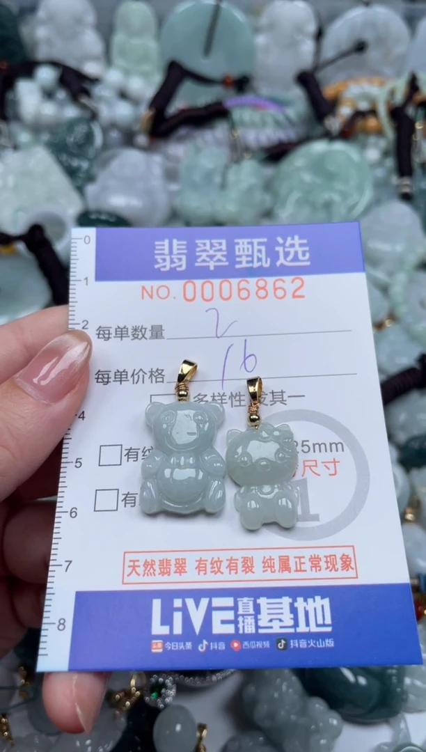翡翠未镶嵌颈饰Mental6862