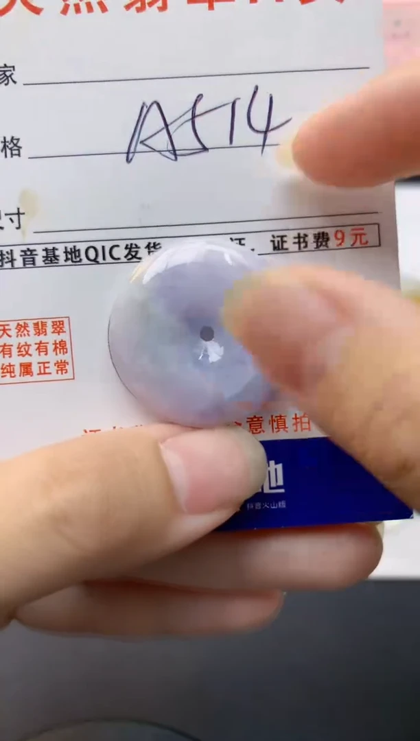 颈饰未镶嵌翡翠天然缅甸A货翡翠