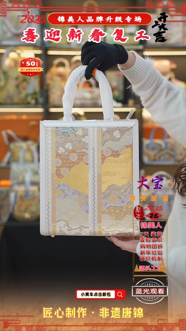 【闪购商品】织绣大宝新春复工好礼大竖托50