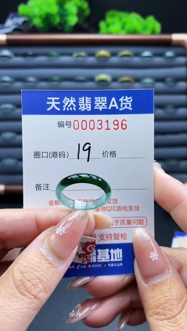 未镶嵌戒指翡翠戒圈