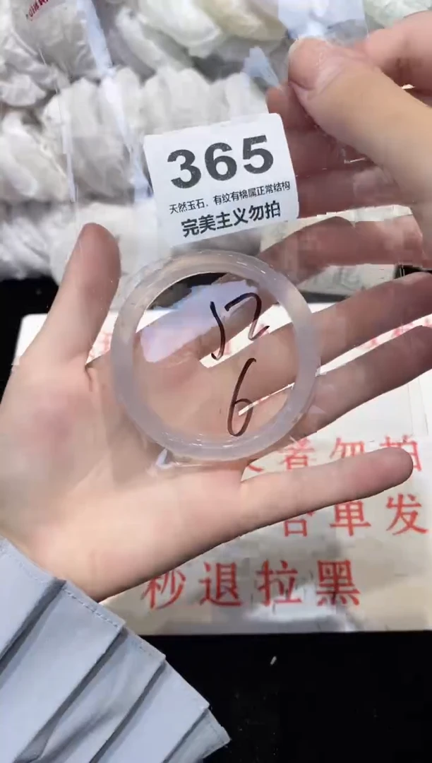 手镯玛瑙/玉髓未镶嵌52