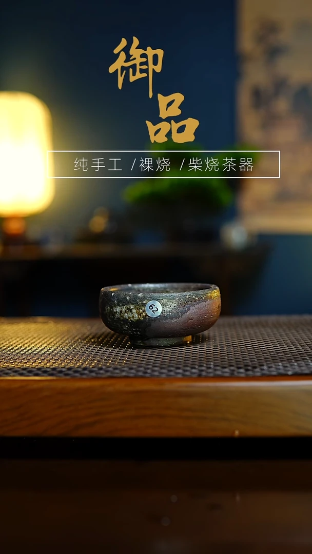 52杯景德镇柴烧茶器