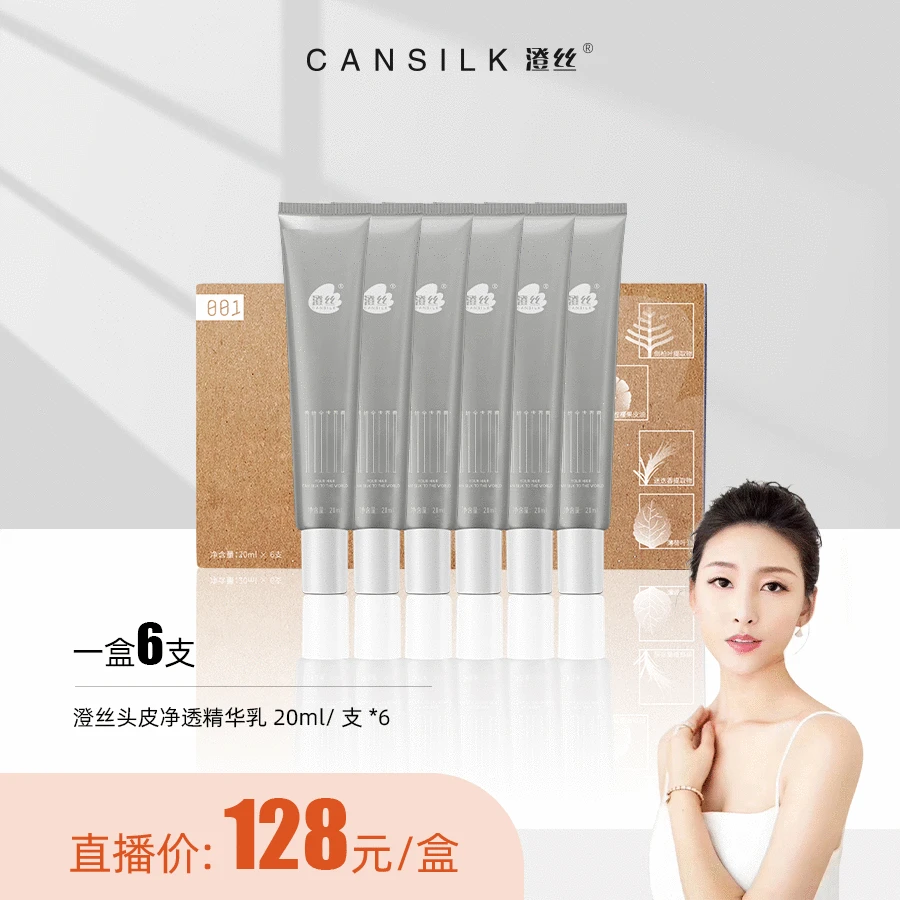 【慧阿姨】澄丝头皮净透精华乳~