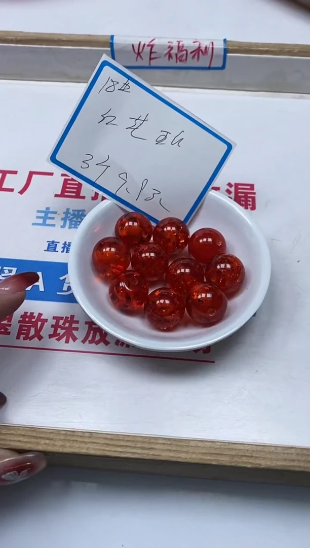 【闪购商品】琥珀裸石未镶嵌M410 红花珀18mm3颗9.9元