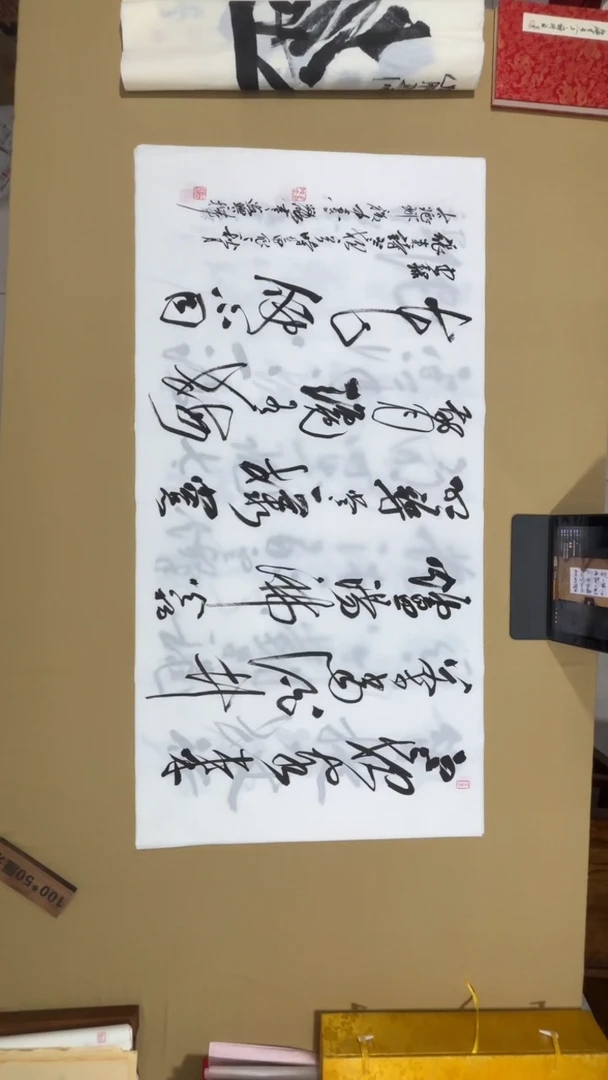 书法冯尚杰老师书法福利作品