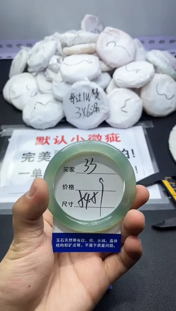 玛瑙/玉髓手镯未镶嵌33
