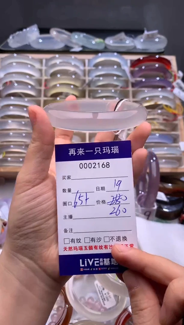 玛瑙/玉髓手镯未镶嵌阿****?2168