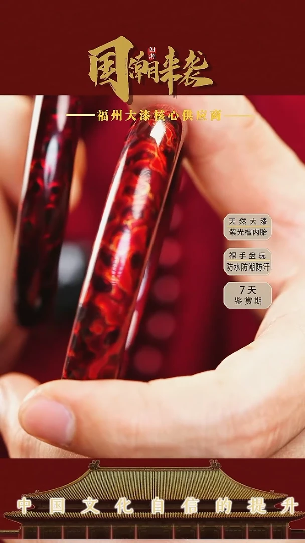 七巷大漆 极光红窄版手镯