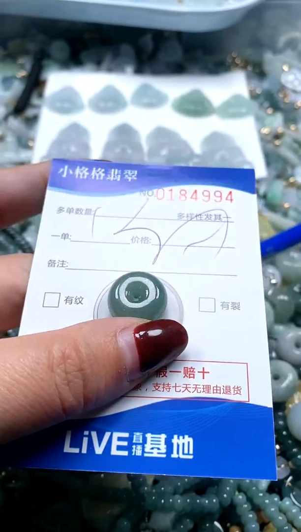 【闪购商品】翡翠颈饰未镶嵌闪购商品0184994