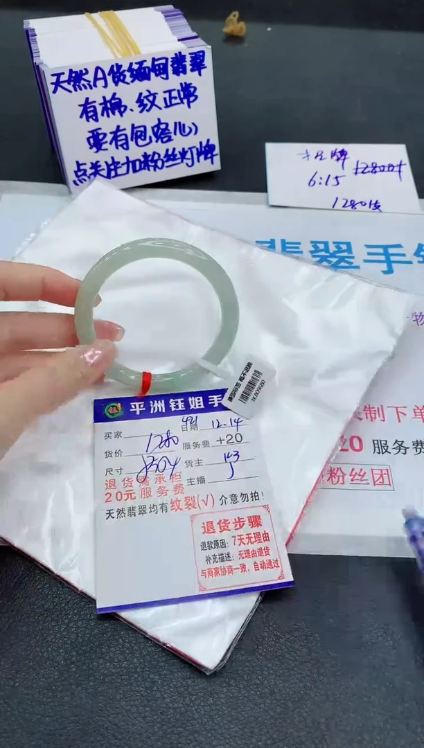 未镶嵌手镯翡翠1