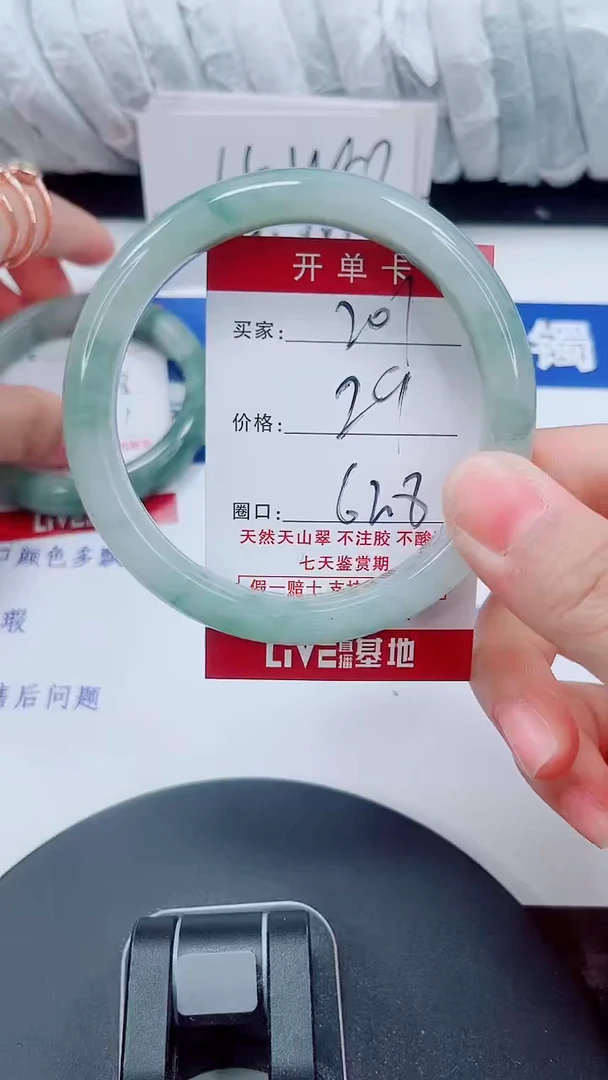 未镶嵌手镯石英质玉201-62/63