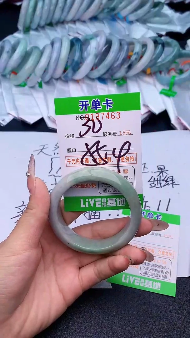 未镶嵌手镯翡翠63天然缅甸A货