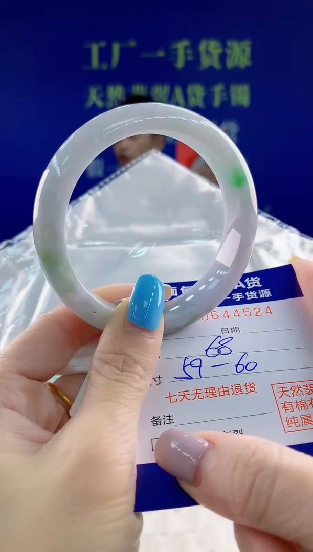 翡翠手镯未镶嵌24天然翡翠A货
