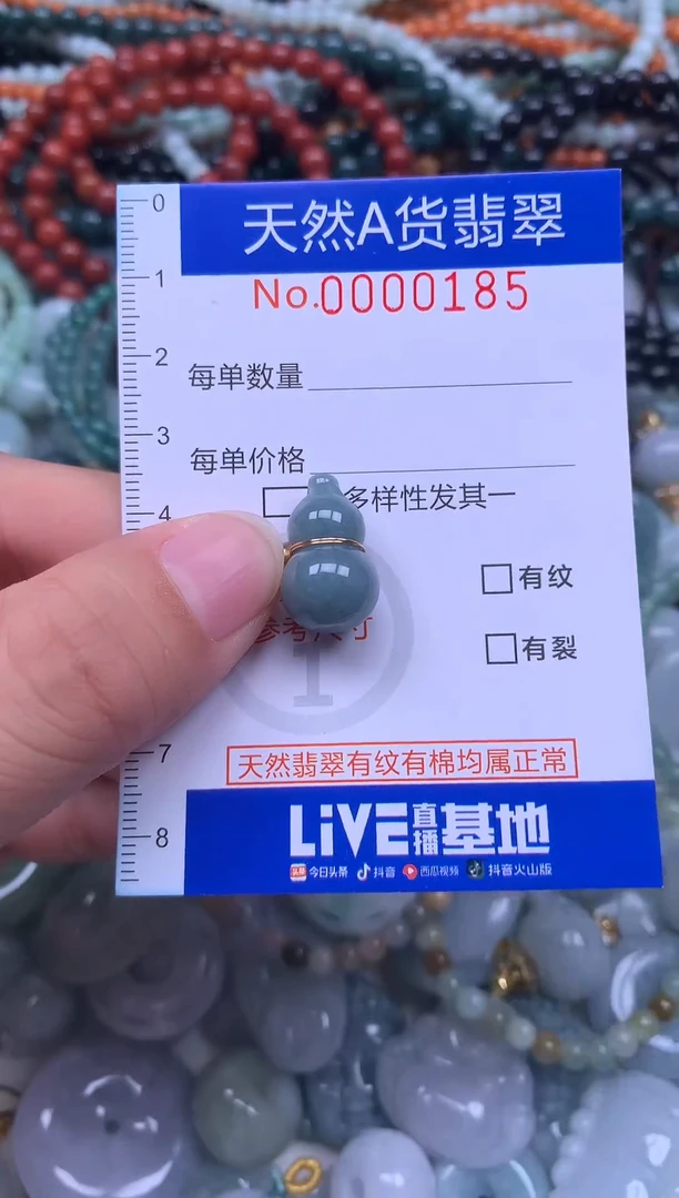 颈饰未镶嵌翡翠天然翡翠