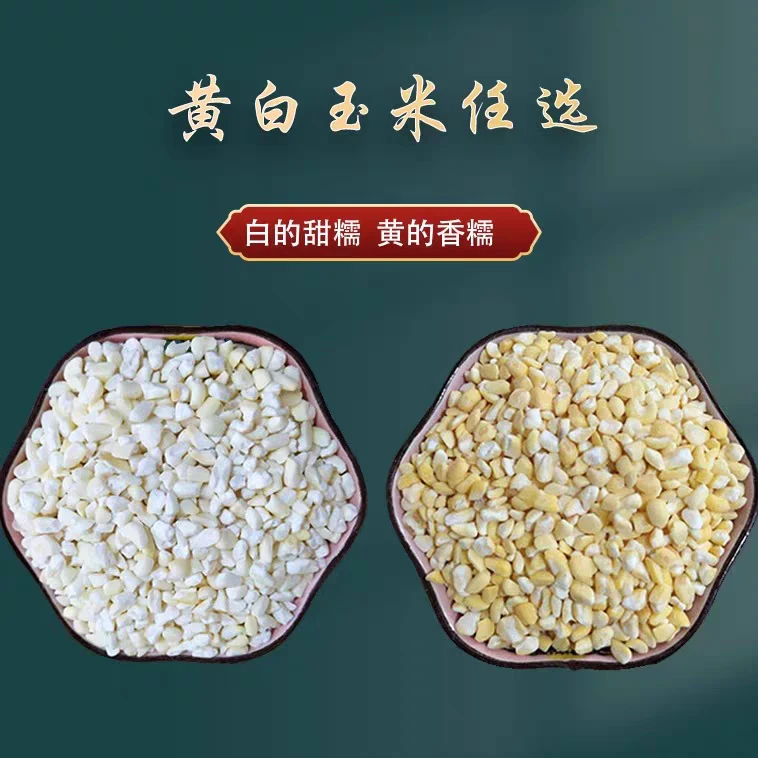 光头旭东北糯玉米白糯玉米黄糯玉米非转基因玉米糯玉米茬子大碴子