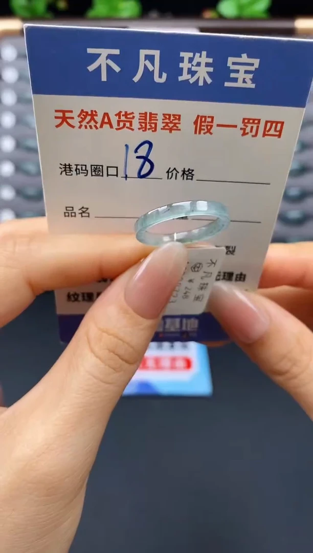 未镶嵌戒指翡翠天然A货翡翠08723