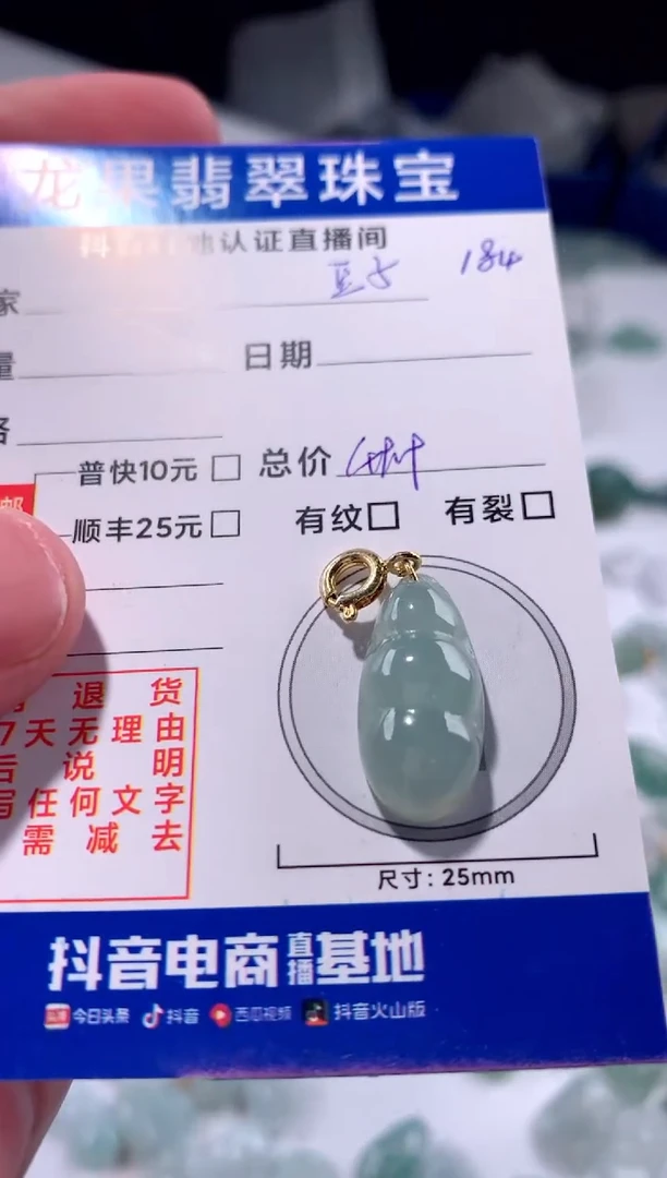 【闪购商品】翡翠颈饰未镶嵌豆子冰胶184