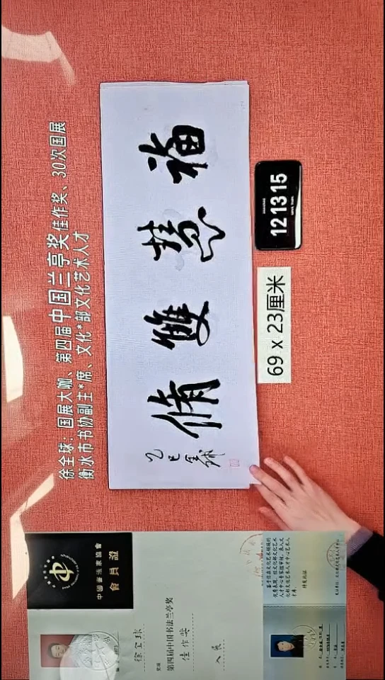 书法388    徐老师书法作品