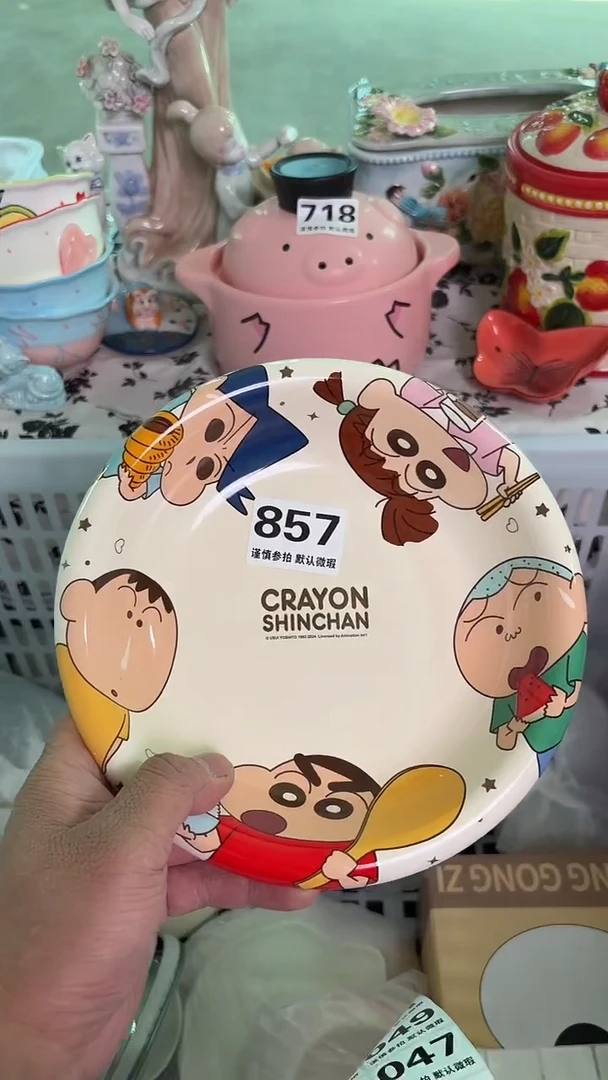 瓷片857默认微瑕15包邮库存1件