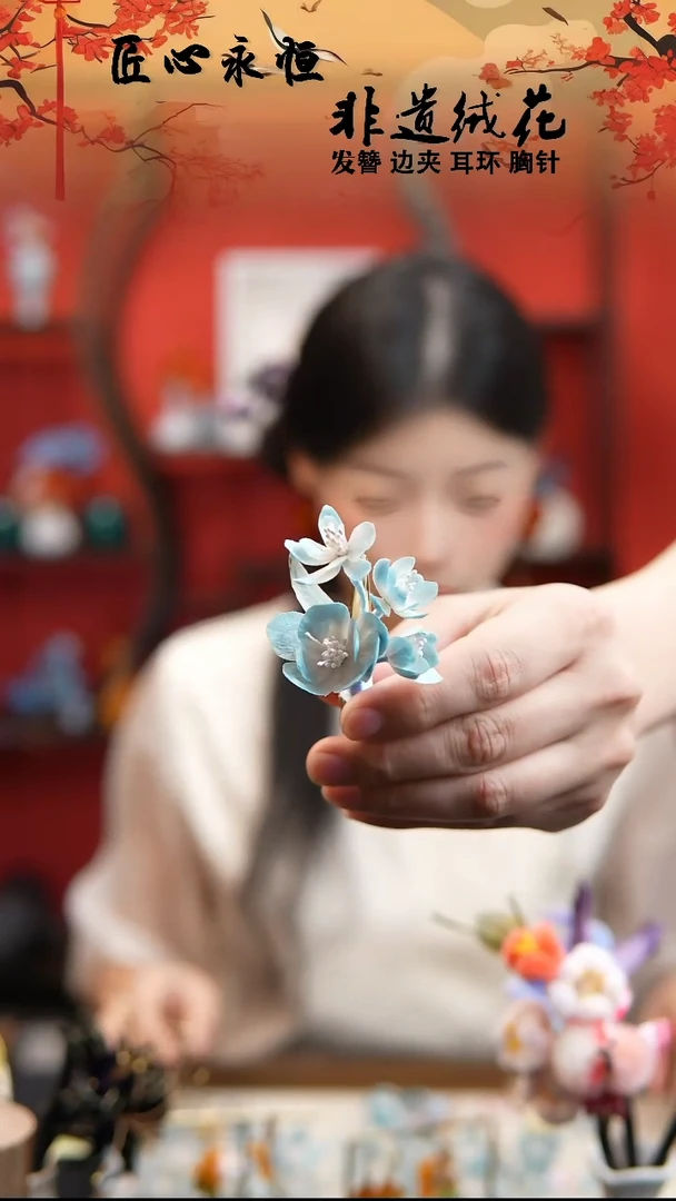 织绣昕*非遗绒花绒花
