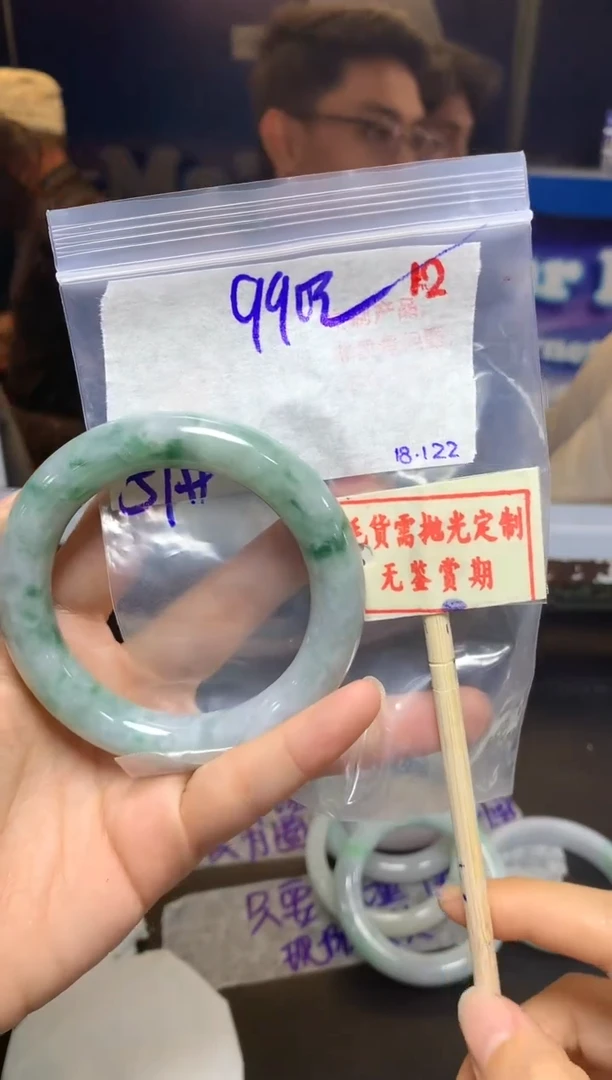 【闪购商品】定制翡翠未镶嵌12毛货需精细抛光多样性发1+990元