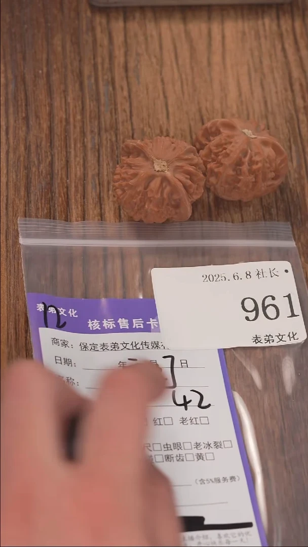 文玩核桃把件961宫灯表弟文化