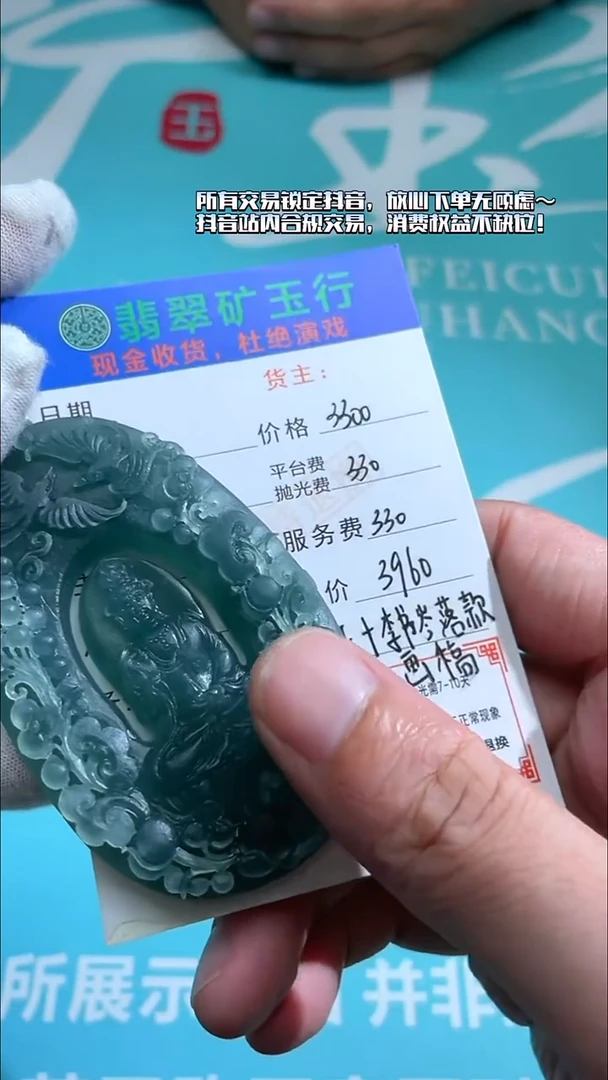 未镶嵌定制翡翠量**行 -毛货-不退不换-